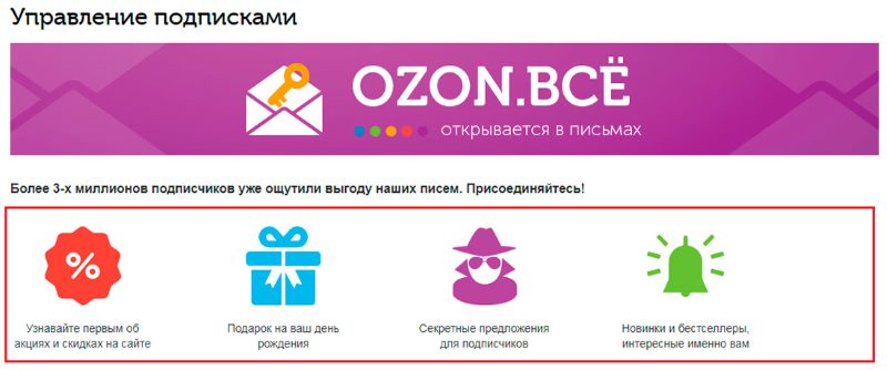 Описание преимуществ рассылки Описание преимуществ рассылки