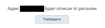 Системное сообщение об отмене на подписку Системное сообщение об отмене на подписку