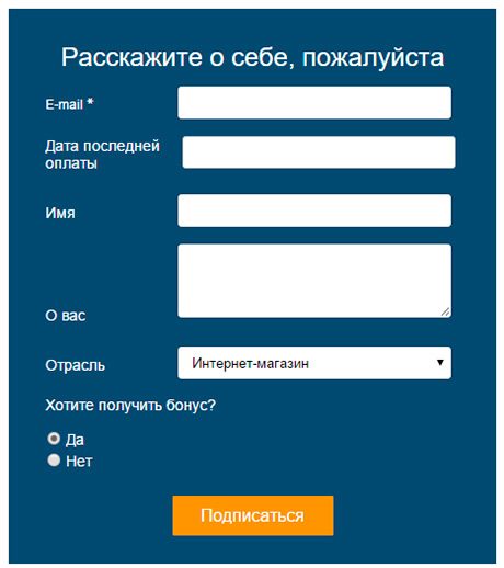 Лишние поля в форме подписки Лишние поля в форме подписки