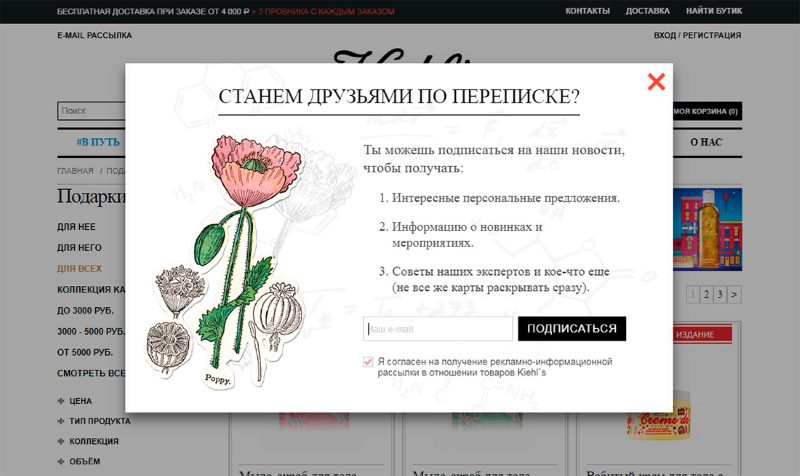 Милая форма подписки Милая форма подписки