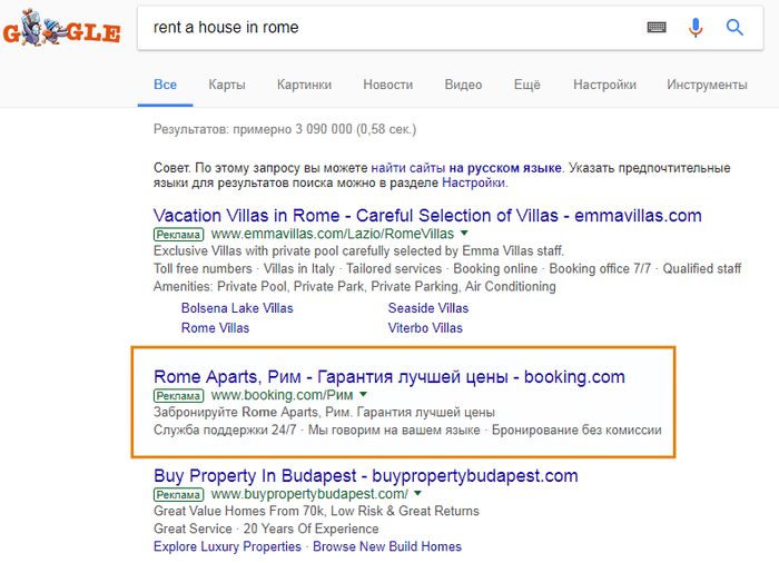 пример объявлений в Google пример объявлений в Google