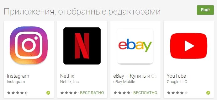 Как продвигать мобильные приложения - Обеспечьте фичеринг