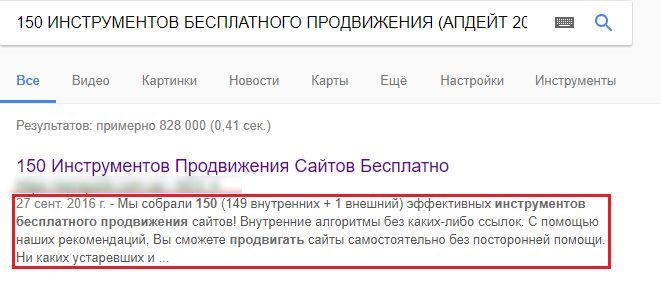 тег дискрипшн тег дискрипшн