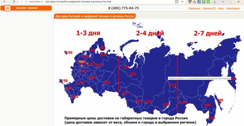Страница «Регионы РФ» Страница «Регионы РФ»
