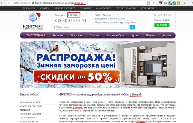 Оптимизация сайта под регион Рязань Оптимизация сайта под регион Рязань