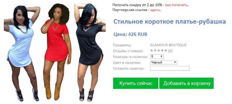 Неудачный пример фото в карточке товара