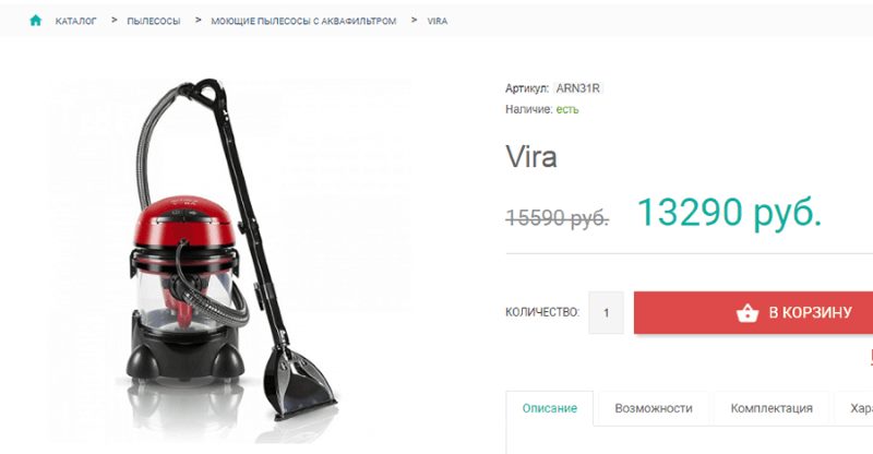 Пример контента в карточке товара