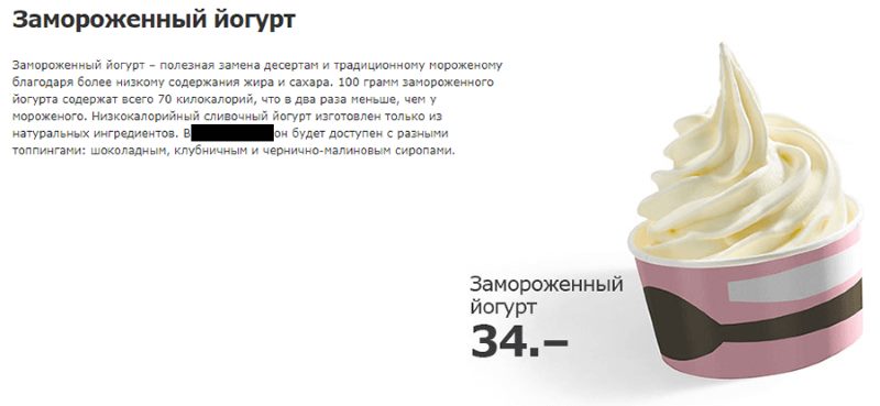 Как писать тексты для интернет-магазина
