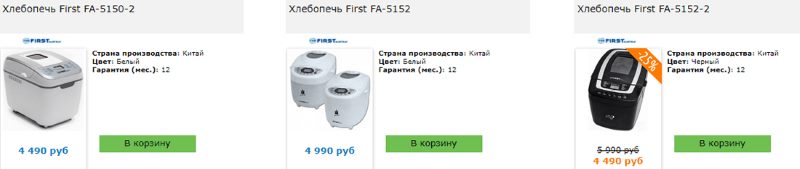 Пример контента для интернет-магазина