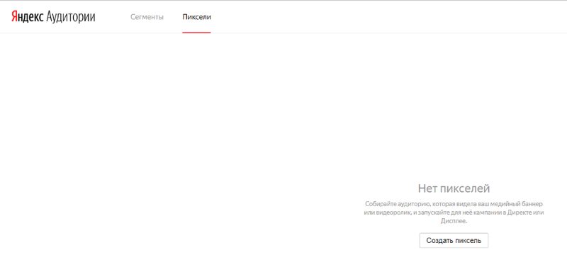 Яндекс Аудитории Яндекс Аудитории