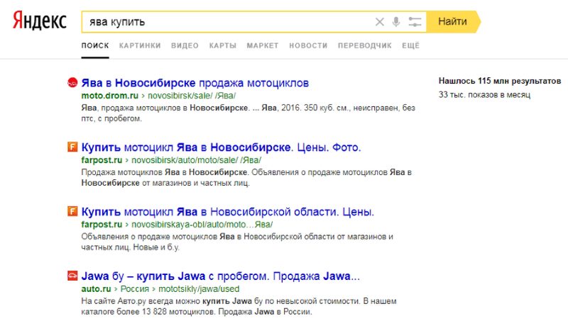 Результаты выдачи до персонализации Результаты выдачи до персонализации