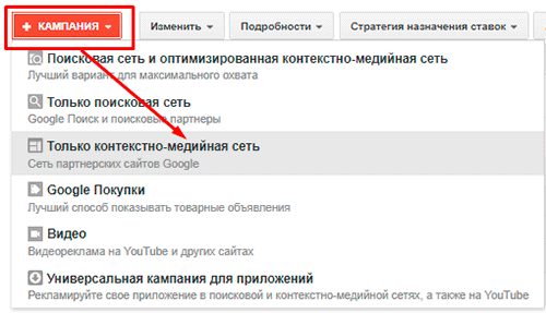 Создание кампании КМС Создание кампании КМС