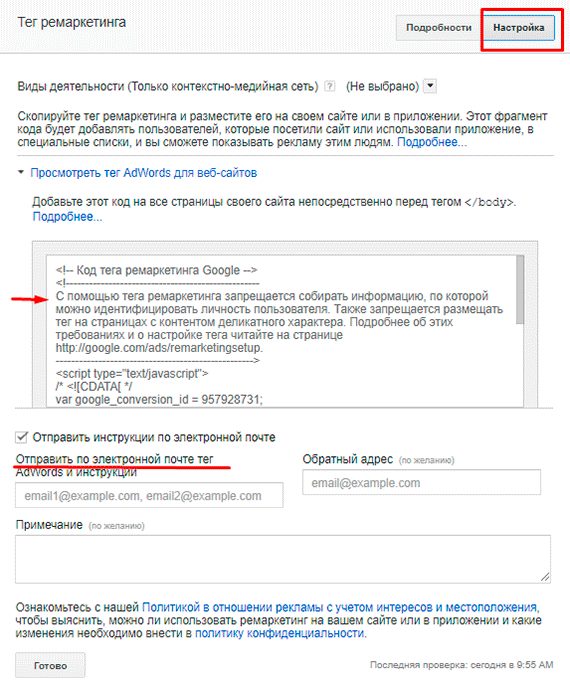Отправка тега по электронной почте Отправка тега по электронной почте