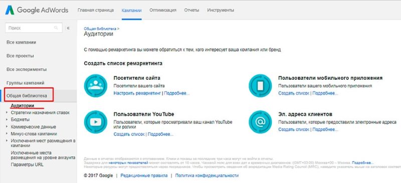 Настройка тега ремаркетинга Настройка тега ремаркетинга