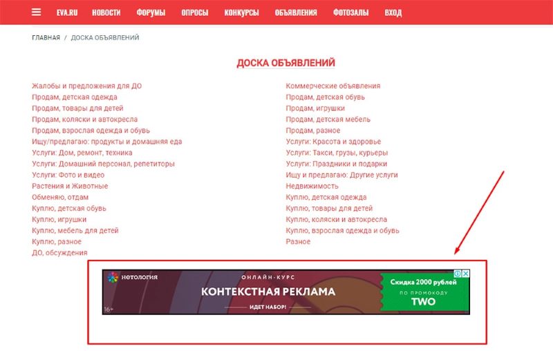 Пример рекламы Гугла Пример рекламы Гугла
