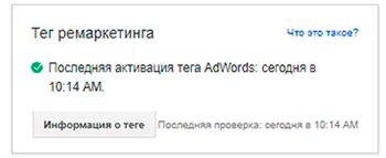Информация о теге Информация о теге