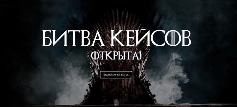 Пример использования тренда в рекламе