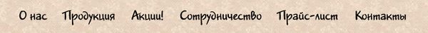 Пример удобного горизонтального меню