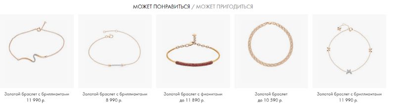 Блок с похожими товарами