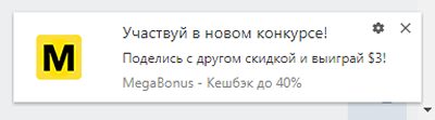 Пример push-уведомления