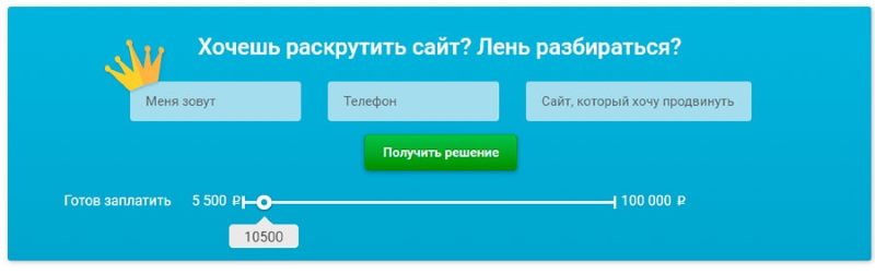 Призыв к действию Призыв к действию
