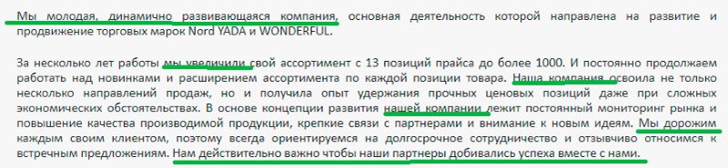 текст о компании текст о компании