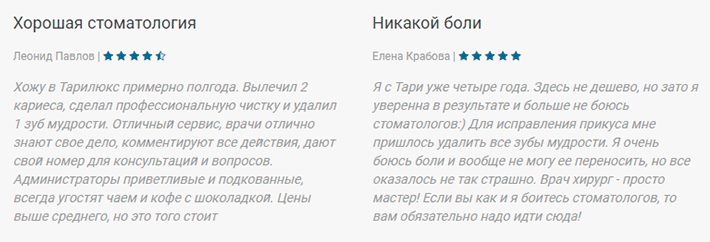 Отзывы клиентов Отзывы клиентов