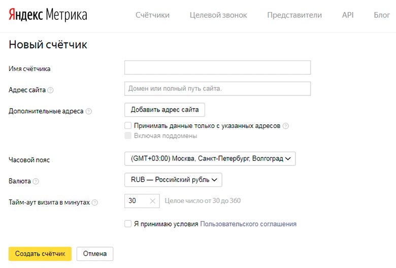 Форма создания счетчика Форма создания счетчика