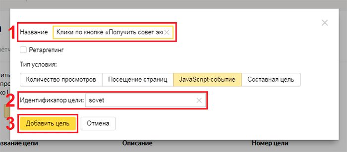 Заполненная форма для цели типа javascript-событие Заполненная форма для цели типа javascript-событие