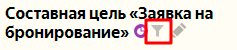 Расположение ссылки на отчет по воронке Расположение ссылки на отчет по воронке