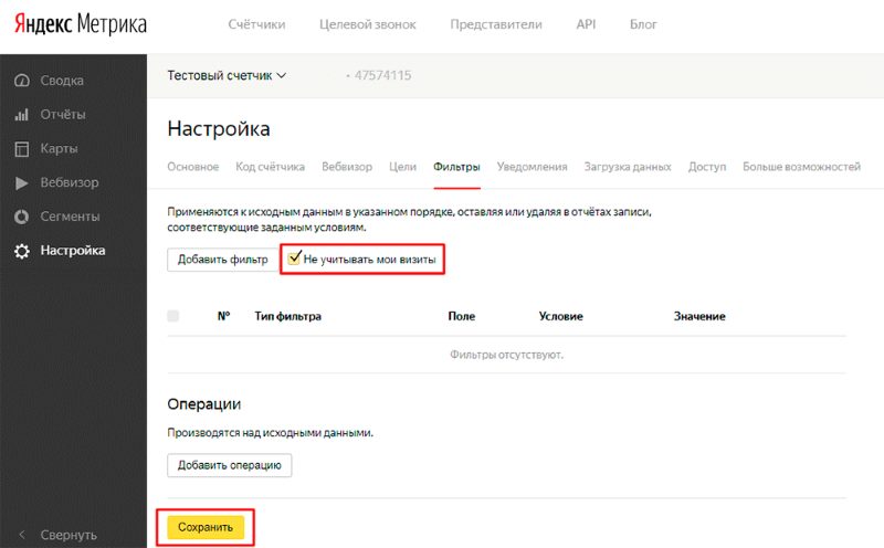 Вкладка Фильтры Вкладка Фильтры