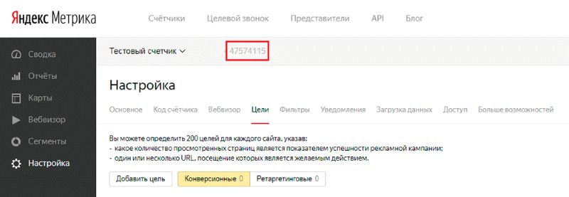 Расположение номера счетчика Расположение номера счетчика