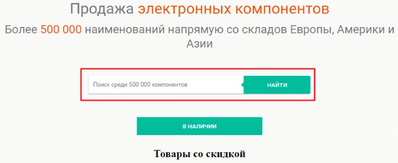 Форма поиска в основной части страницы Форма поиска в основной части страницы