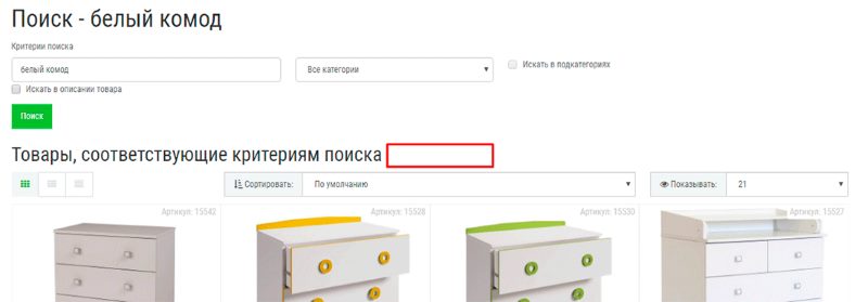 Отсутствие информации о количестве найденных результатов Отсутствие информации о количестве найденных результатов
