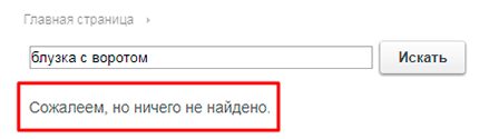Пустая страница результатов поиска Пустая страница результатов поиска