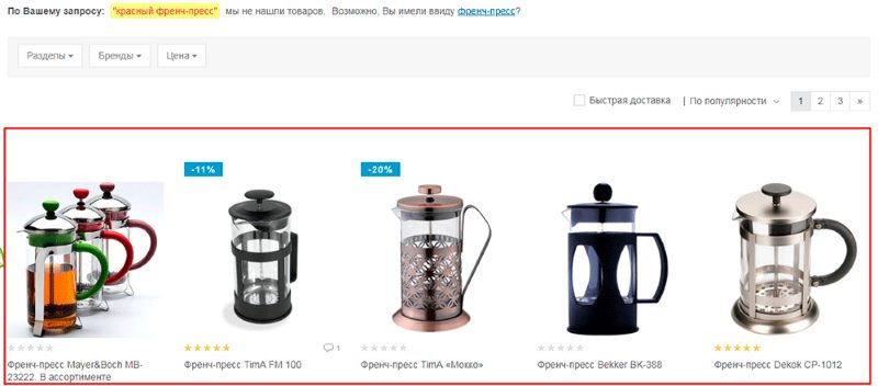 Список похожих товаров на странице результатов поиска Список похожих товаров на странице результатов поиска