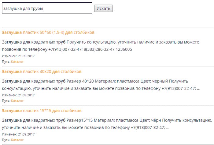Результаты поиска хорошо разделены Результаты поиска хорошо разделены