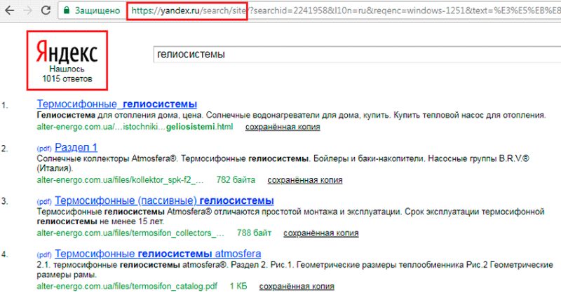 Пример смены адреса сайта на странице результатов поиска Пример смены адреса сайта на странице результатов поиска