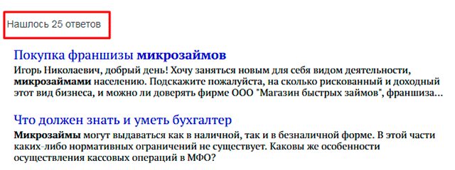 Правильный вывод количества результатов Правильный вывод количества результатов