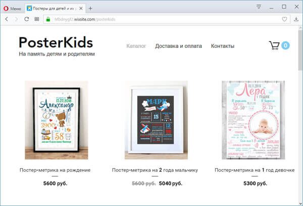 Каталог товаров на конструкторе