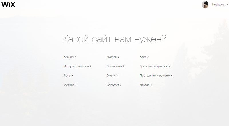 категории сайтов на WIX категории сайтов на WIX
