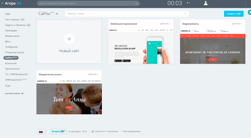 главный экран Bitrix24. Сайт главный экран Bitrix24. Сайт