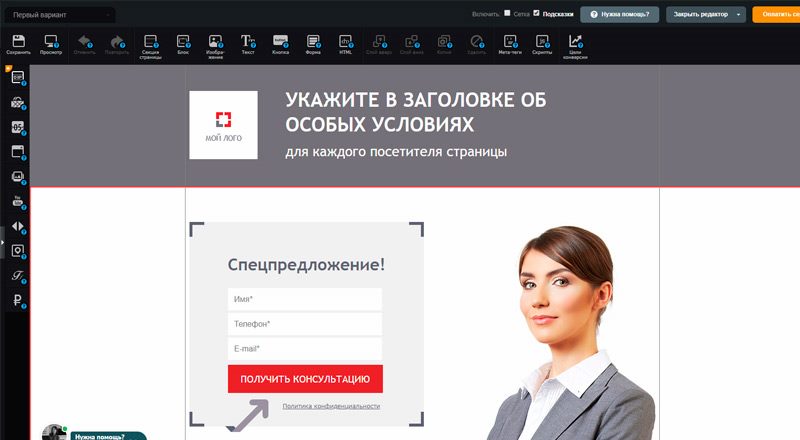 режим редактора шаблона LPgenerator режим редактора шаблона LPgenerator