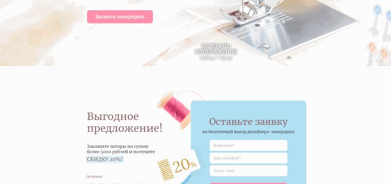 пример шаблона лендинга на LPgenerator пример шаблона лендинга на LPgenerator