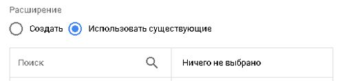 настройка расширения Промоакция