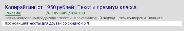 Расширение Промоакция
