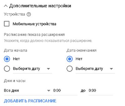 Расширение Промоакция