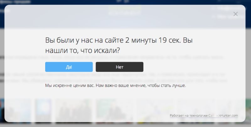 Рекомендуем задавать закрытые и открытые вопросы