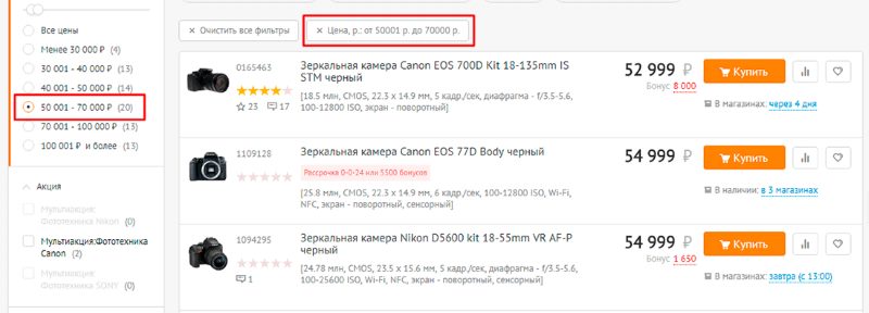 Выбранные фильтры не выделяются Выбранные фильтры не выделяются