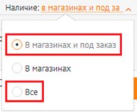 Антипример фильтрации товаров по наличию Антипример фильтрации товаров по наличию
